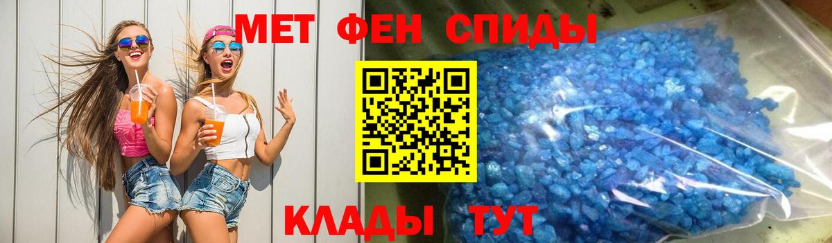 АМФЕТАМИН 97% Северск