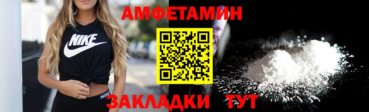Amphetamine  Вход с VPN  Северск  АМФЕТАМИН  АМФЕТАМИН VHQ 