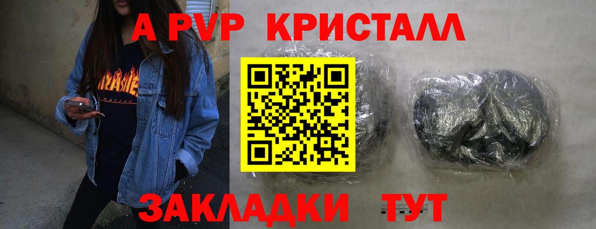 Alpha PVP Соль Северск