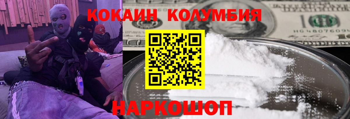 COCAIN Эквадор Северск