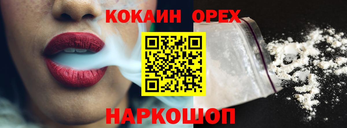 Северск  COCAIN 97%  Вход с VPN  КОКАИН 99% 