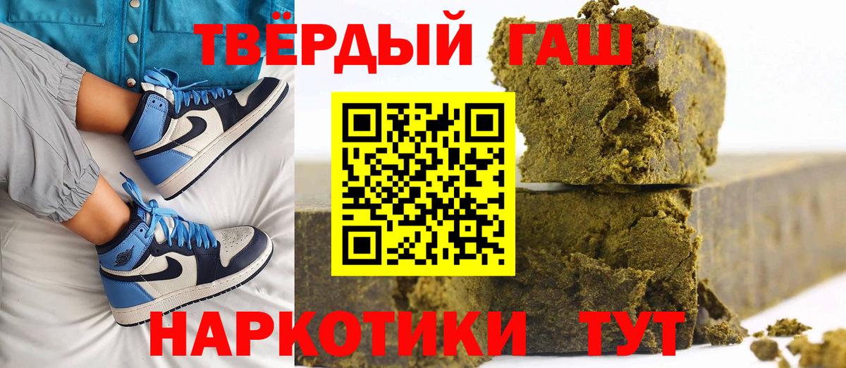 ГАШИШ hashish  ГАШИШ индика сатива  Вход с VPN  ГАШИШ  Северск 