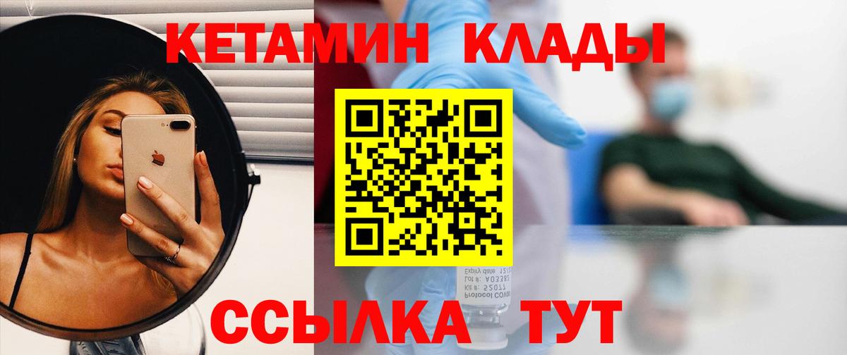 Северск  Кетамин VHQ  Кетамин VHQ  Вход с VPN 