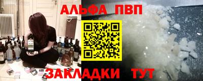 ALPHA-PVP Первоуральск
