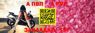 ALPHA-PVP Первоуральск