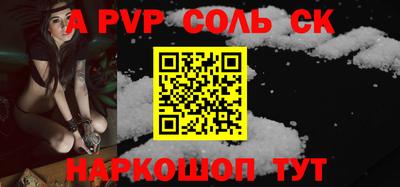 соль курить ск Пенза