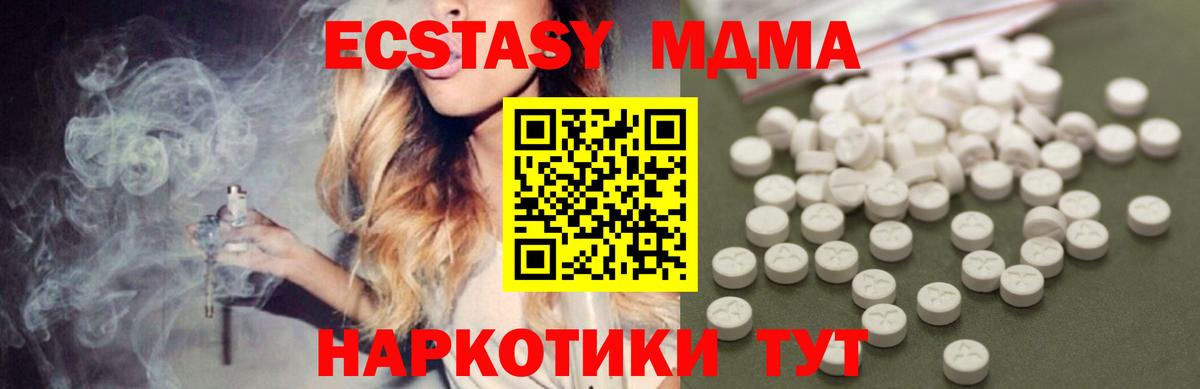 Северск  MDMA Molly  Вход с VPN 