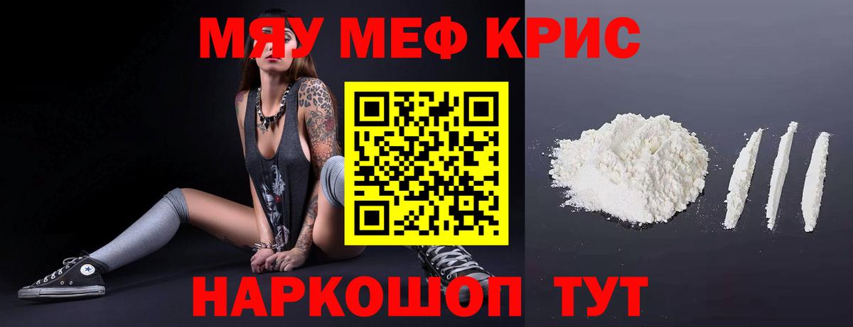 Северск  Мефедрон мяу мяу  Вход с VPN 