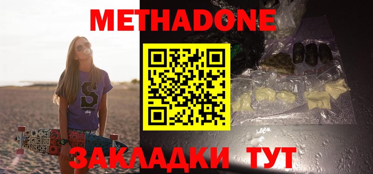 Северск  МЕТАДОН мёд  Вход с VPN  мега ссылка  Метадон белоснежный 