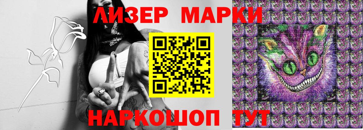 Северск  Марки 25I-NBOMe  Марки NBOMe 1,8мг  Вход с VPN  Марки NBOMe 1,8мг 