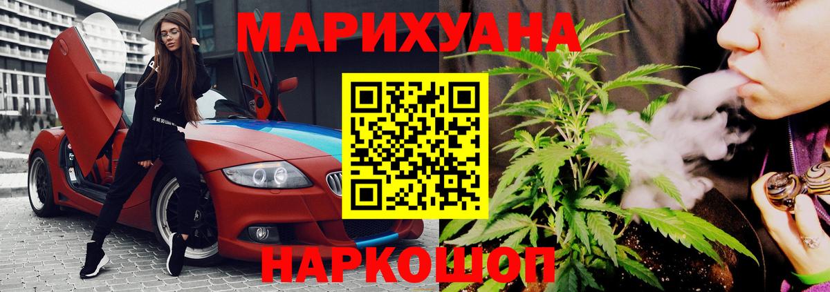 Бошки марихуана LSD WEED Северск